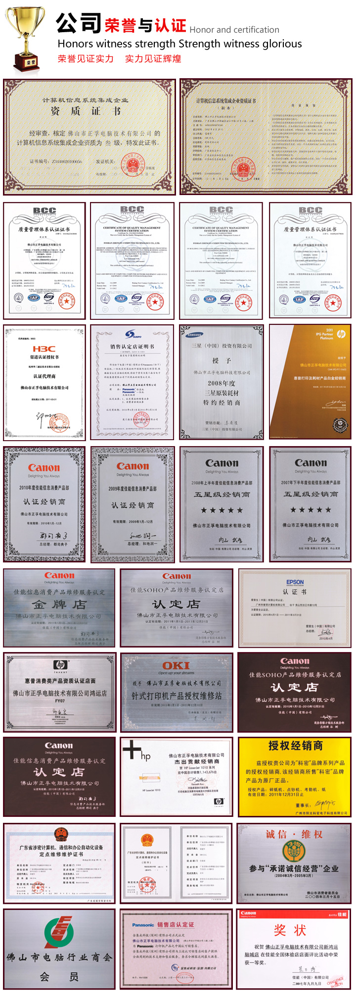 1462609024235041.jpg 正孚公司榮譽(yù)證書(shū).jpg