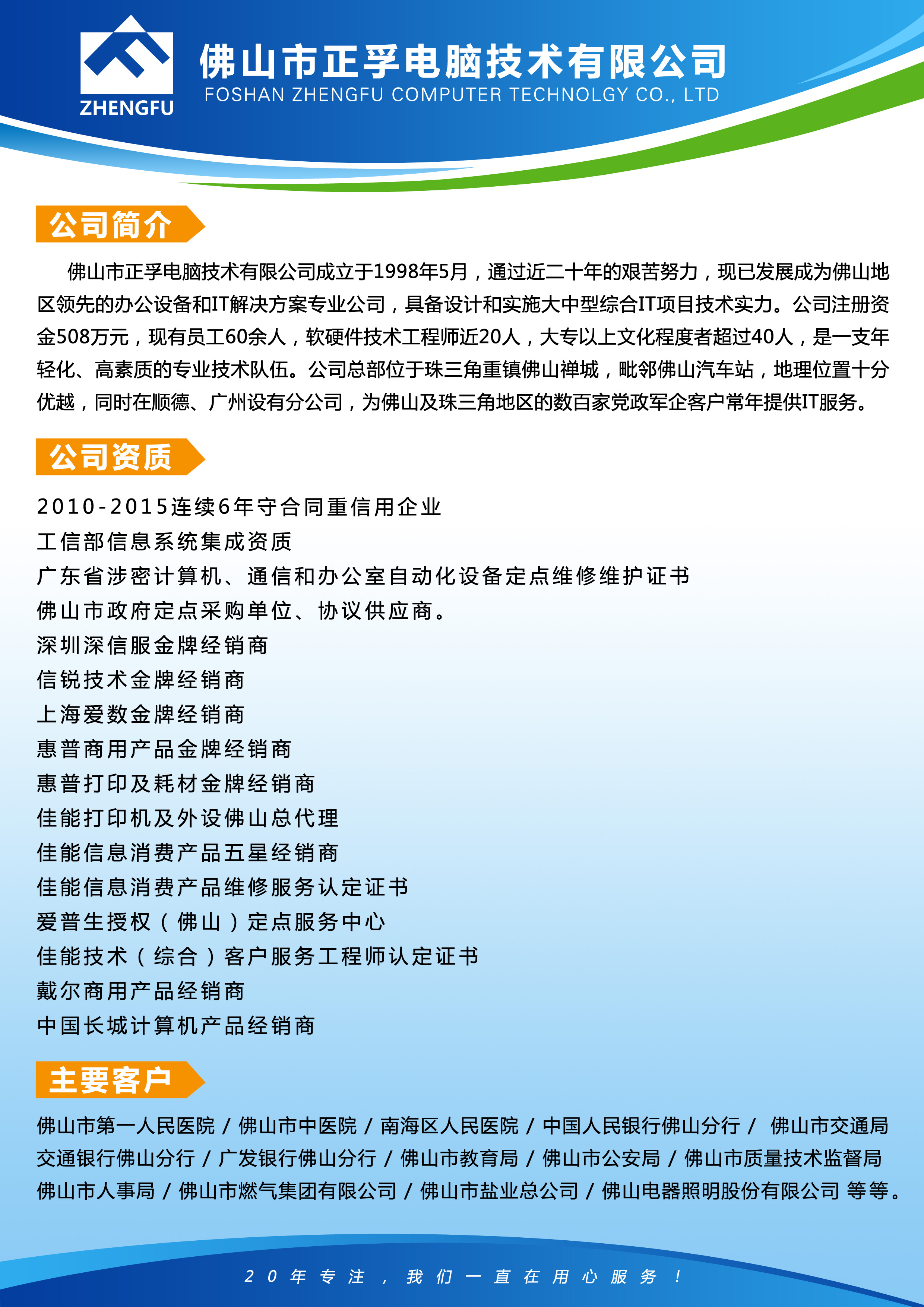 1480564282920131.jpg 公司簡介—純文字.jpg